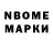 Марки N-bome 1,5мг Youssef NI