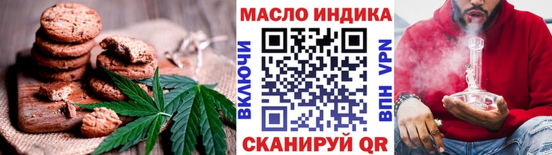 Еда ТГК марихуана Александровское