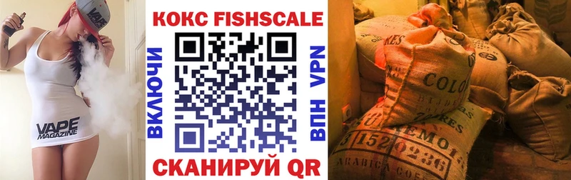 Cocaine FishScale  Александровское 